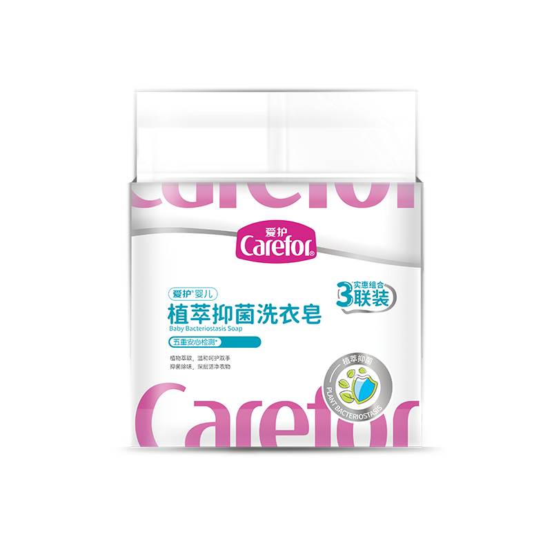 愛(ài)護(hù)嬰兒植萃抑菌洗衣皂